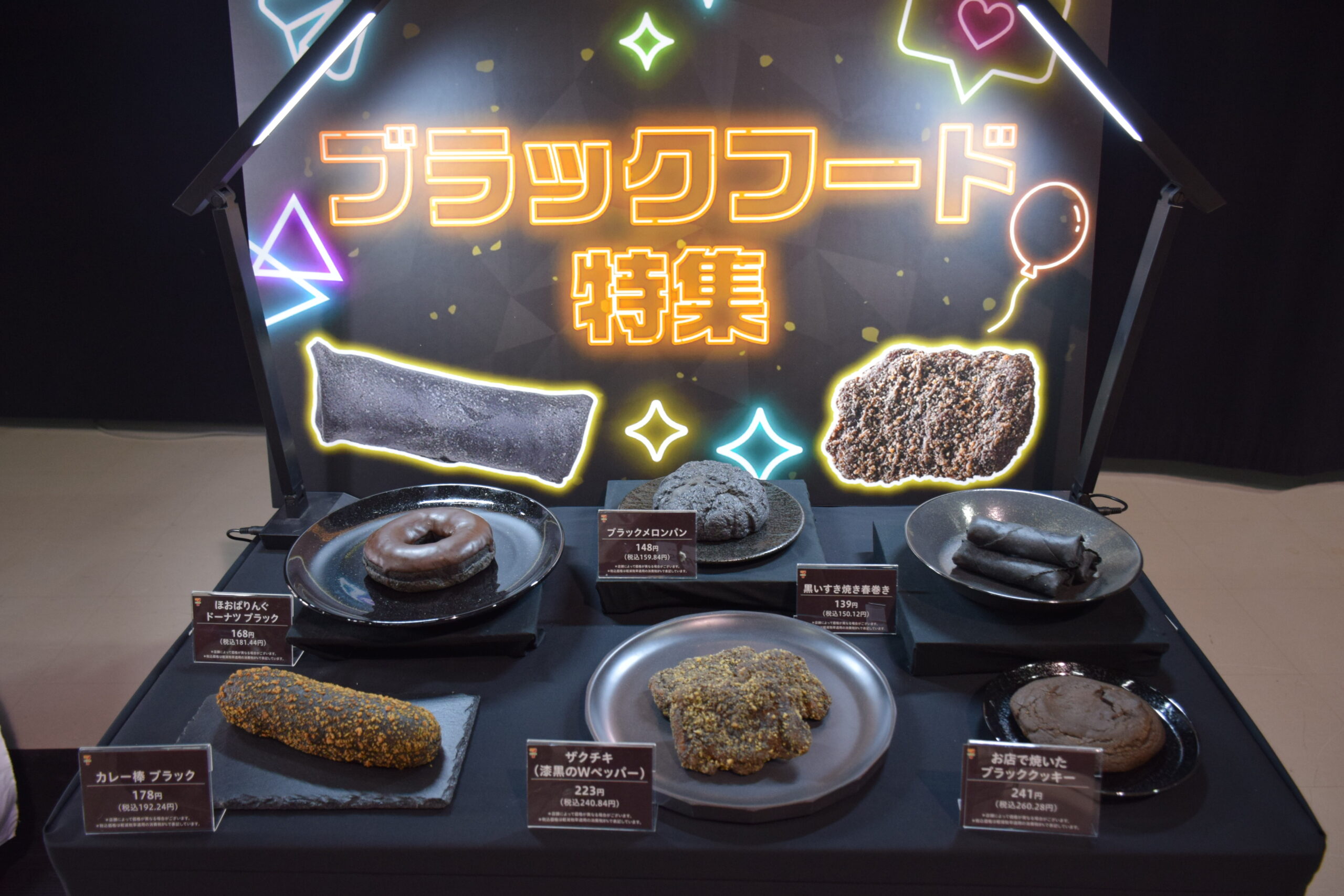 セブン-イレブンがブラックフライデーに本格参入！人気の揚げ物が